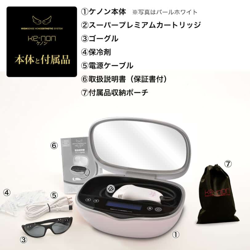 悪い口コミ】ケノン脱毛器は買わないほうがいい？男性やVIOに効果ない