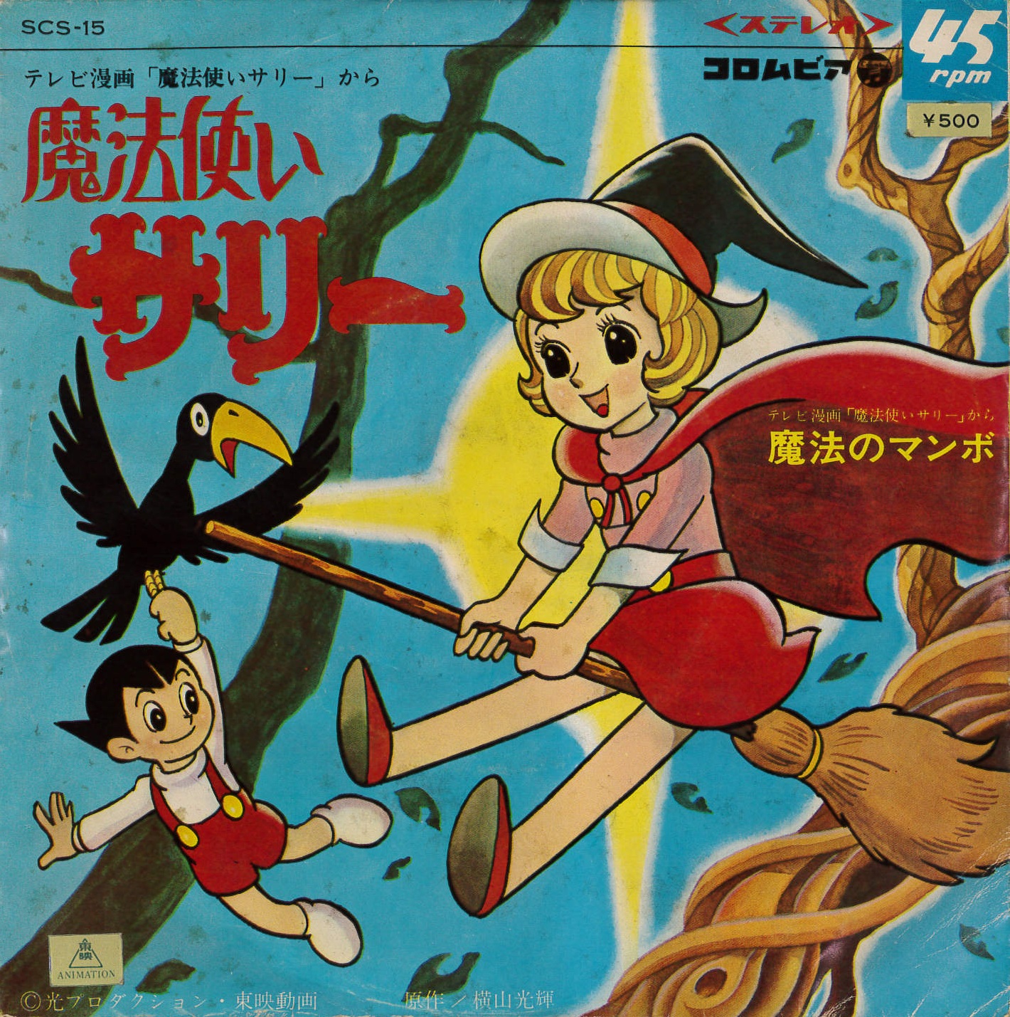 昭和ドーナツ盤ギャラリー