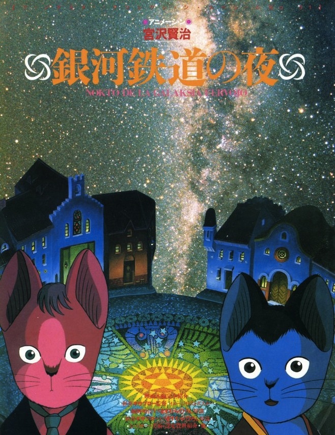 芽瑠璃堂トピック ＞ 劇場公開時に刊行された『アニメーション「宮沢