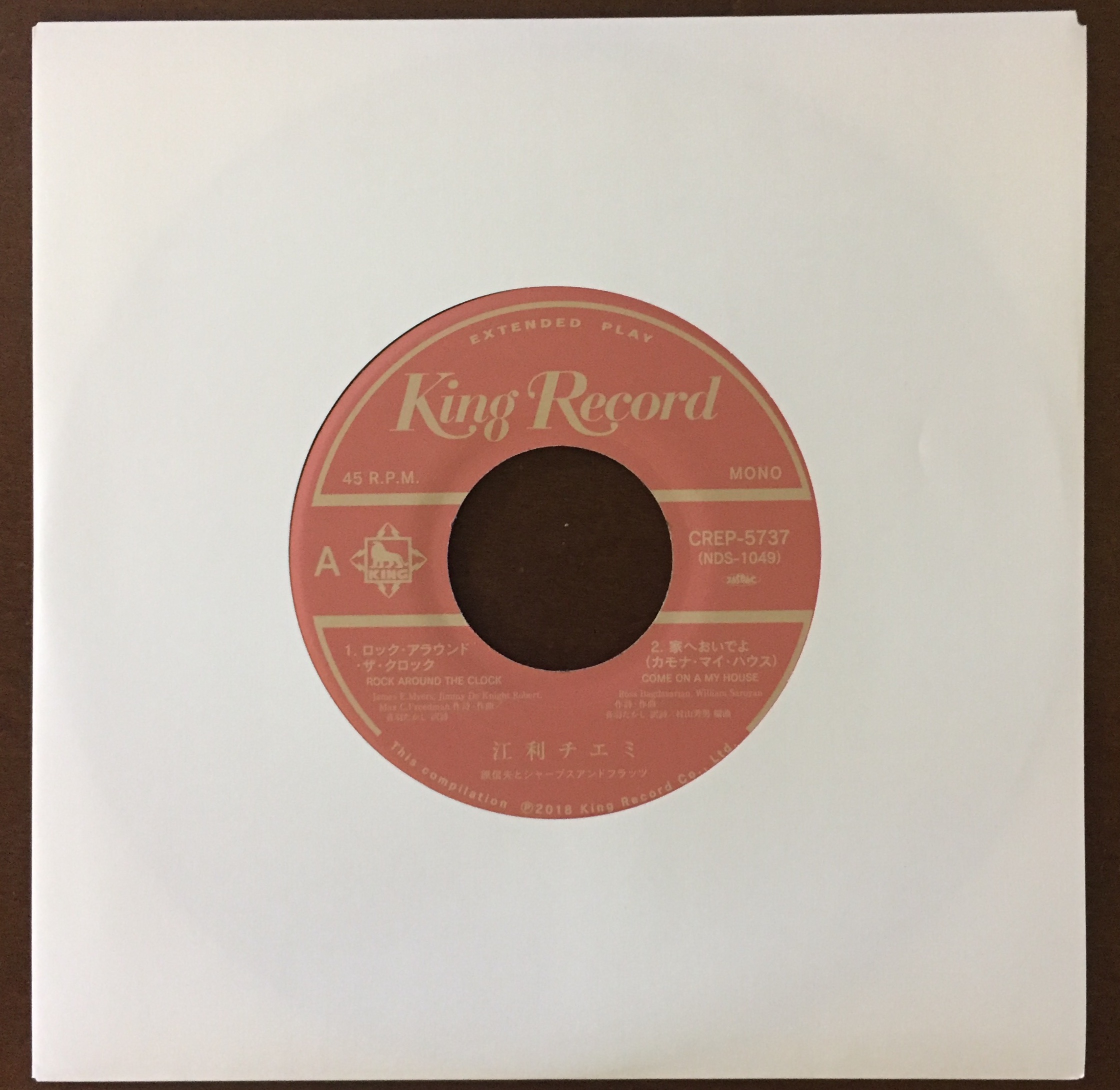 芽瑠璃堂 ＞ 【新作ドーナツ盤レポート】本日発売！ 江利チエミ