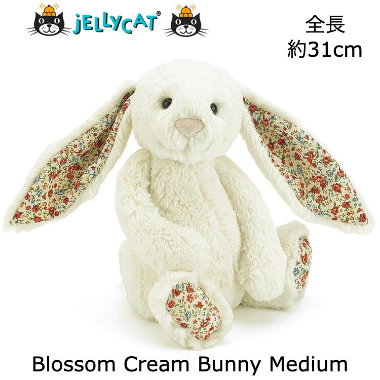 Jellycat Blossom Cream Bunny Medium】ジェリーキャット 白 クリーム