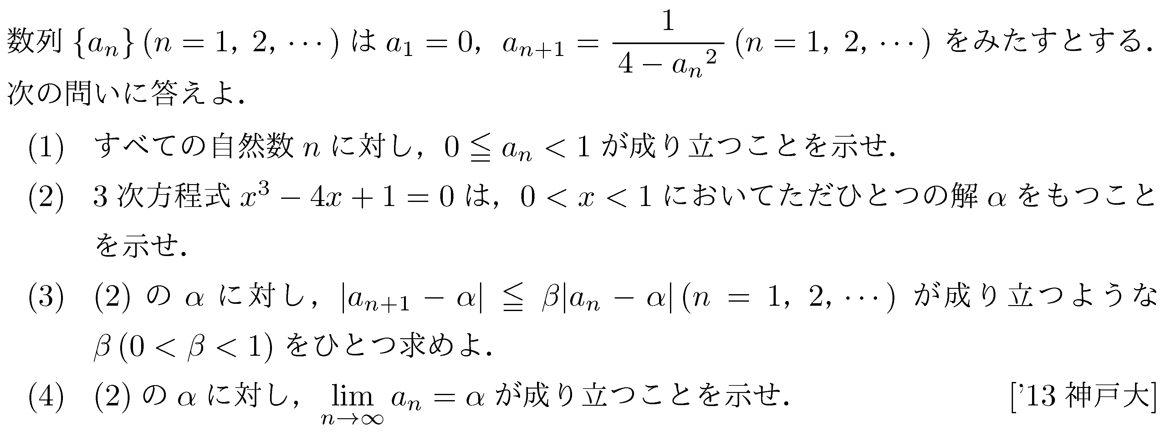 大学入試数学の問題