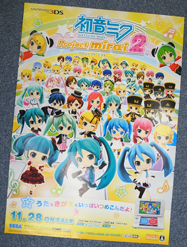 発売まであと50日！『初音ミク Project mirai 2』店頭販促物（第3弾