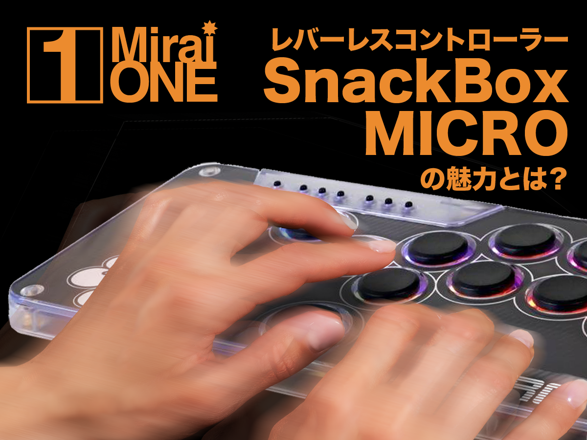 WEBtopic202405snackboxmicro_ba