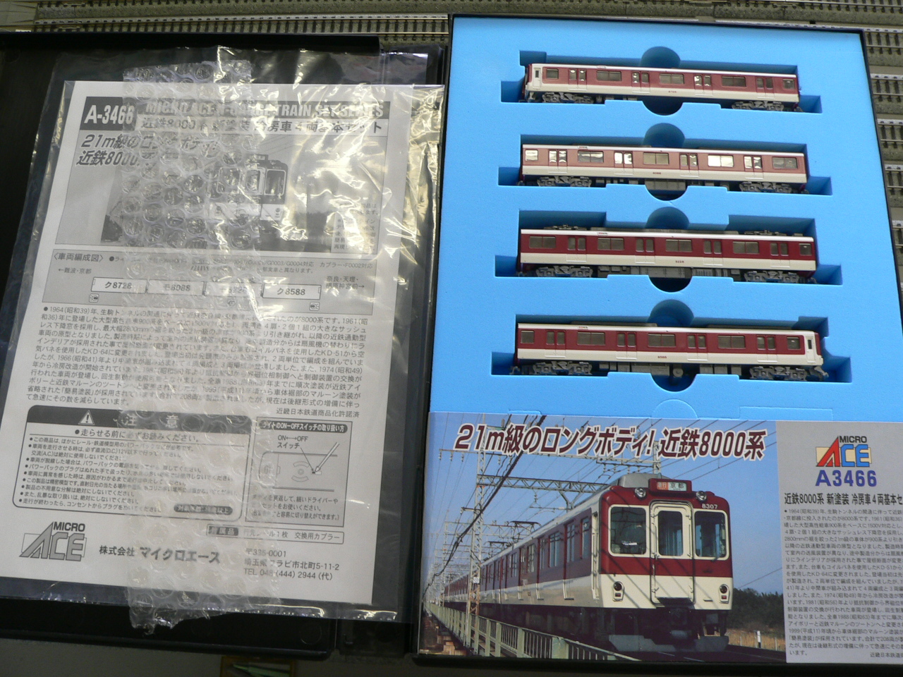 マイクロエースの近鉄8000系現行塗装冷房車M付4両編成の特製品を
