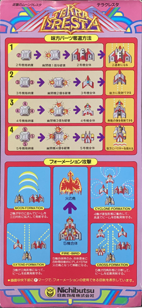 テラクレスタ $_57.PNG?set_id=880000500F