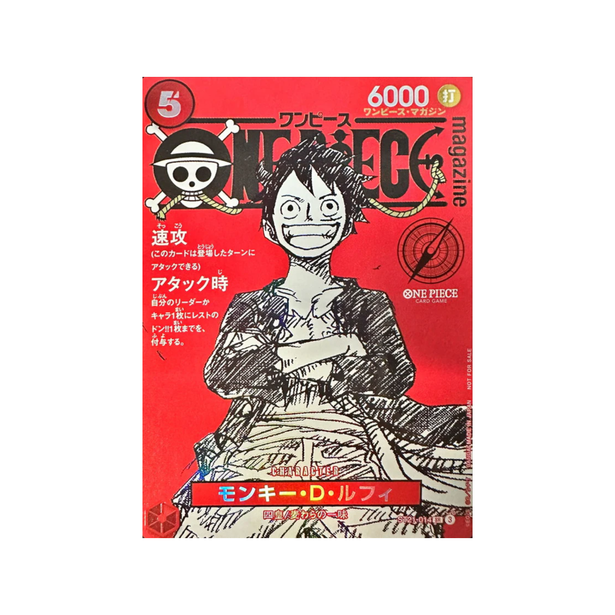 JP] Monkey D Luffy ST21-014 - One Piece Magazine Promo - Japanese