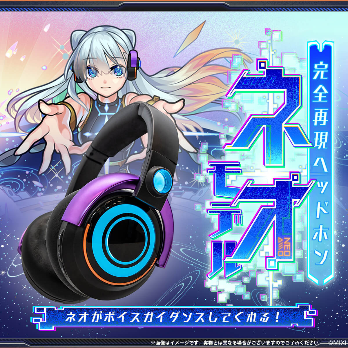 完全再現 ヘッドホン ネオ モデル PERFECTLY RECREATEⅮ HEADPHONE NEO