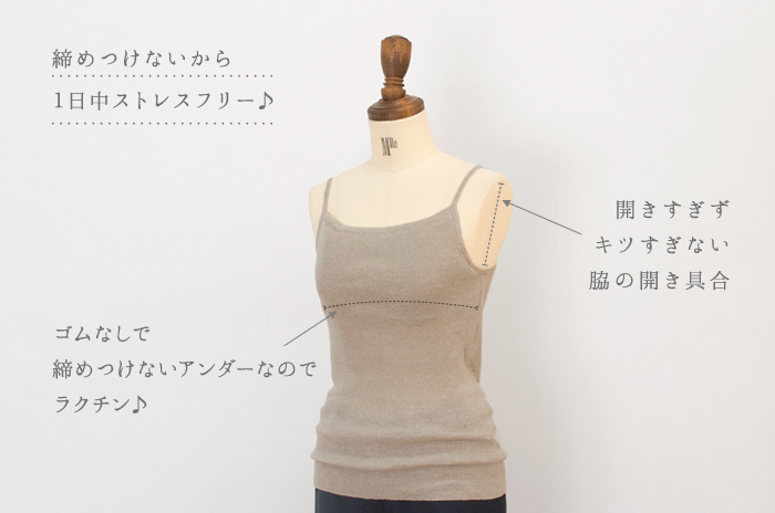 キャミソール」(リネン/レディース) 【M・L】 - 「オーガニックリネン
