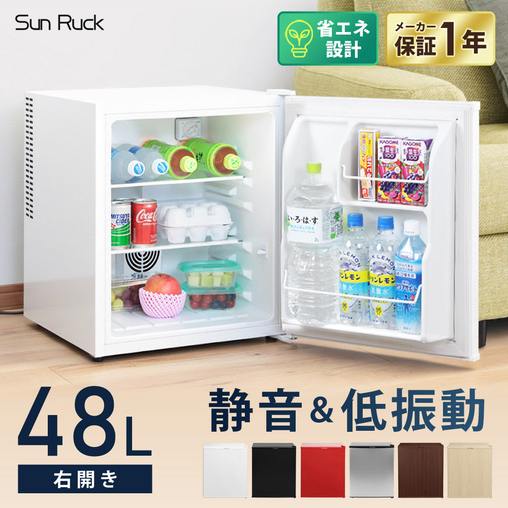 当店限定180日延長保証】 Sun Ruck 冷蔵庫 48L ペルチェ方式 1ドア 右