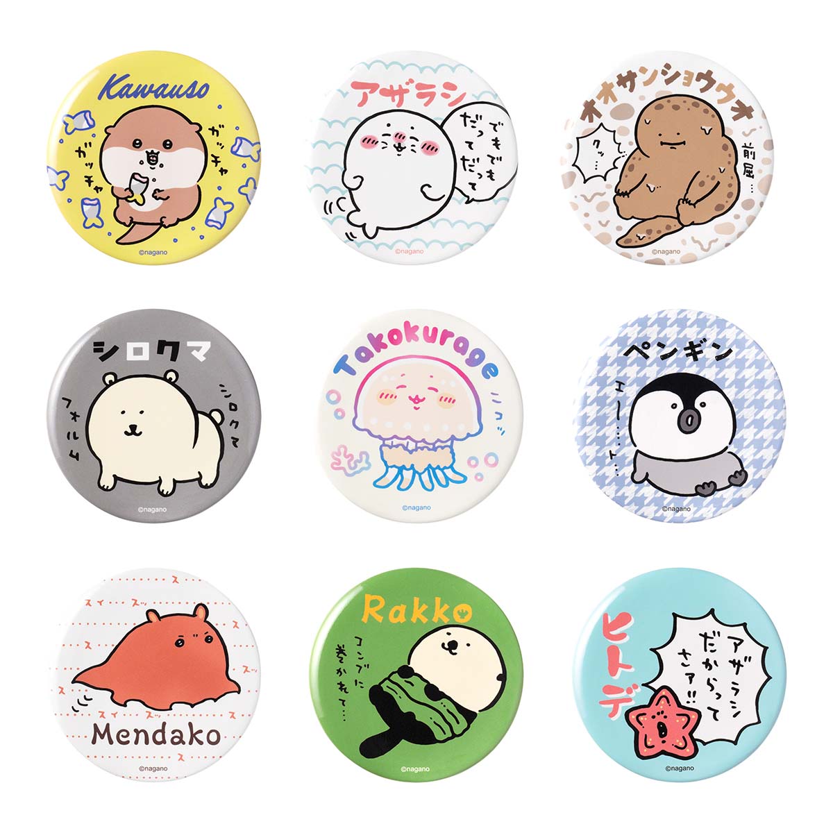 ナガノキャラクターズ ナガノの水族館 トレーディング缶バッジ（全9種