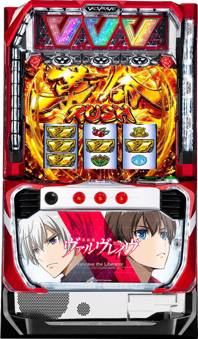 SANKYO パチスロ 革命機ヴァルヴレイヴ【中古パチスロ 中古スロット