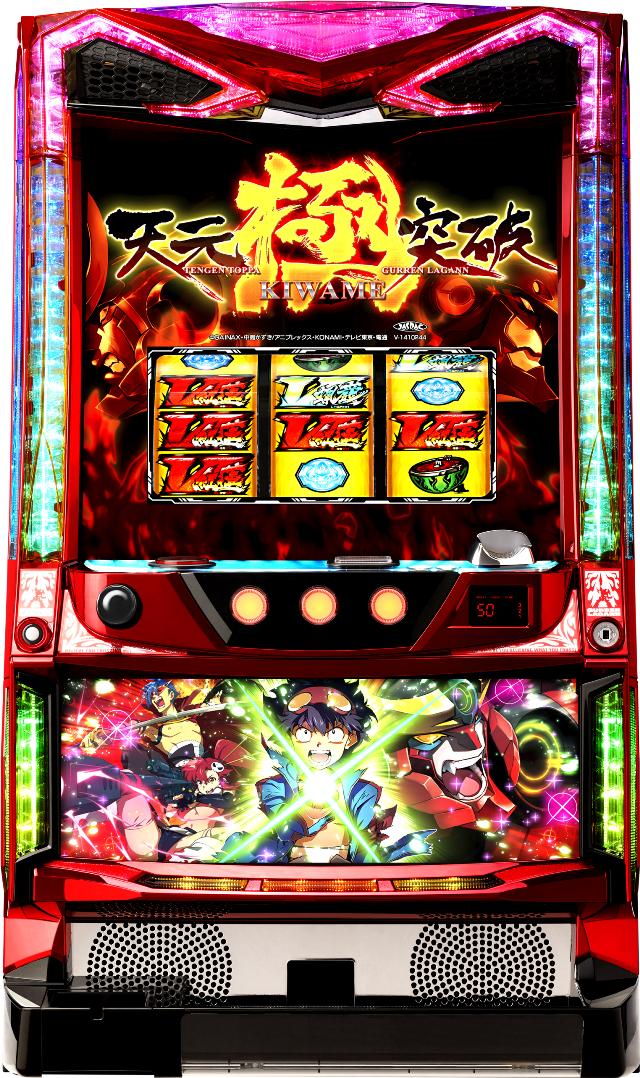 リ*汰様 天元突破グレンラガン スロット実機 A-スロット購入 家庭用