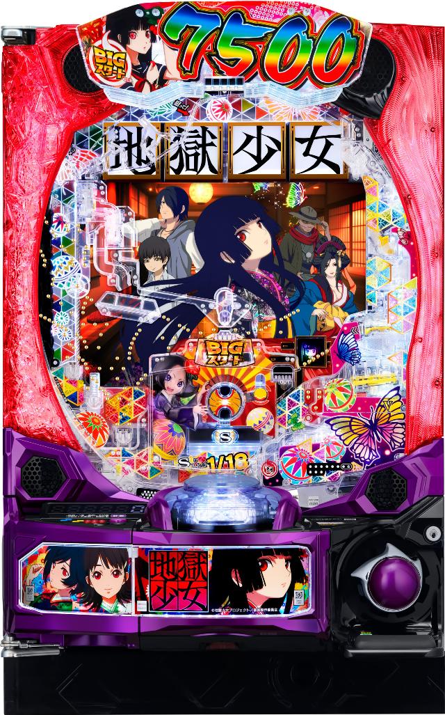 藤商事 e地獄少女 7500Ver.【LED不問 中古パチンコ 中古実機