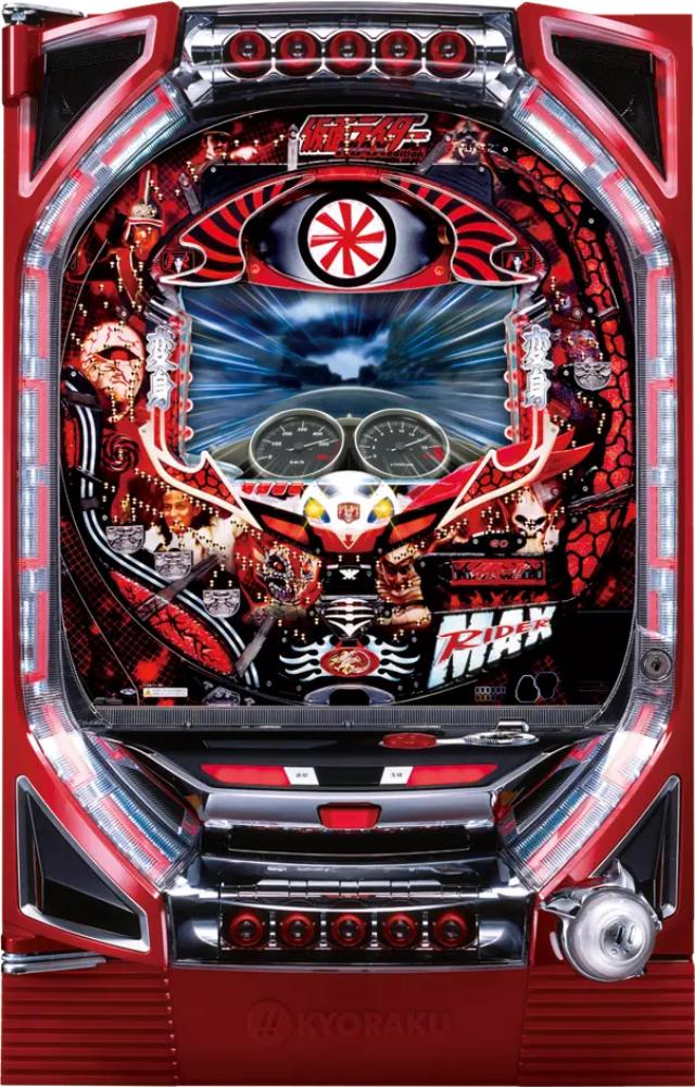 京楽 ぱちんこ 仮面ライダー MAX EDITION【LED不問 枠色指定不可 中古