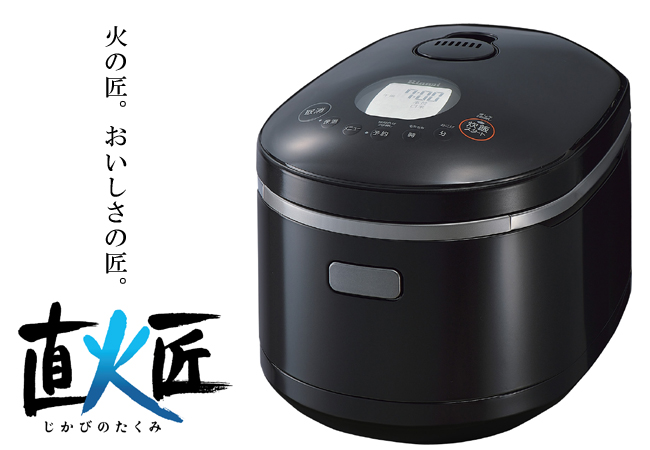ガス炊飯器 直火匠 – 中萬商事株式会社