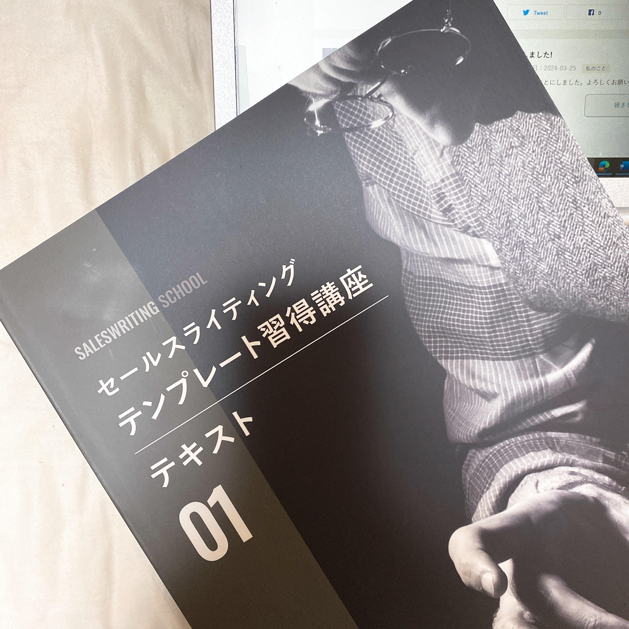 セールスライティング講座キックオフ！ ｜ 蒼山サトミの出版社 起業奮闘記