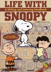 Life with Snoopy - 株式会社 南雲堂 研究書、大学向け教科書、小説