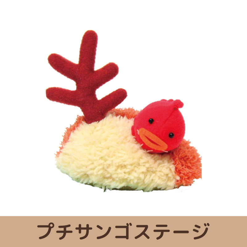 海中散歩 サンゴシリーズ【全3種】 – nipopo