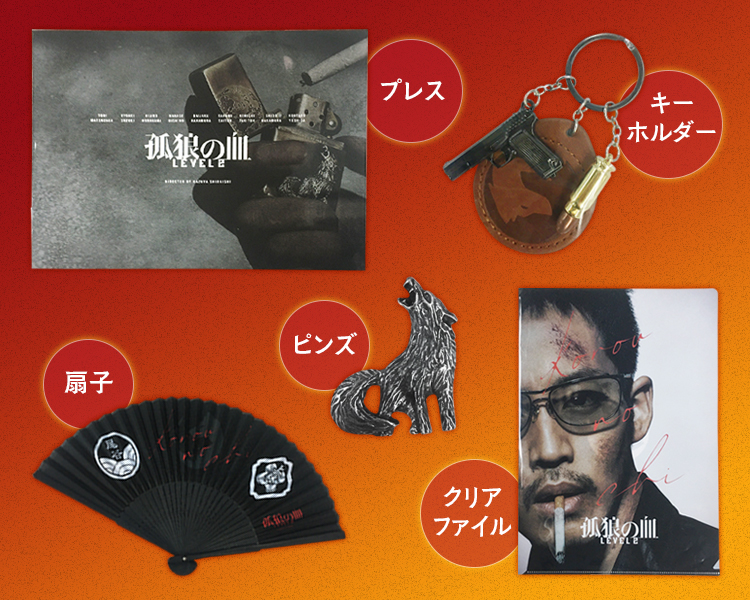 1月22日（土）20時放送】『孤狼の血』シリーズTV初一挙放送記念