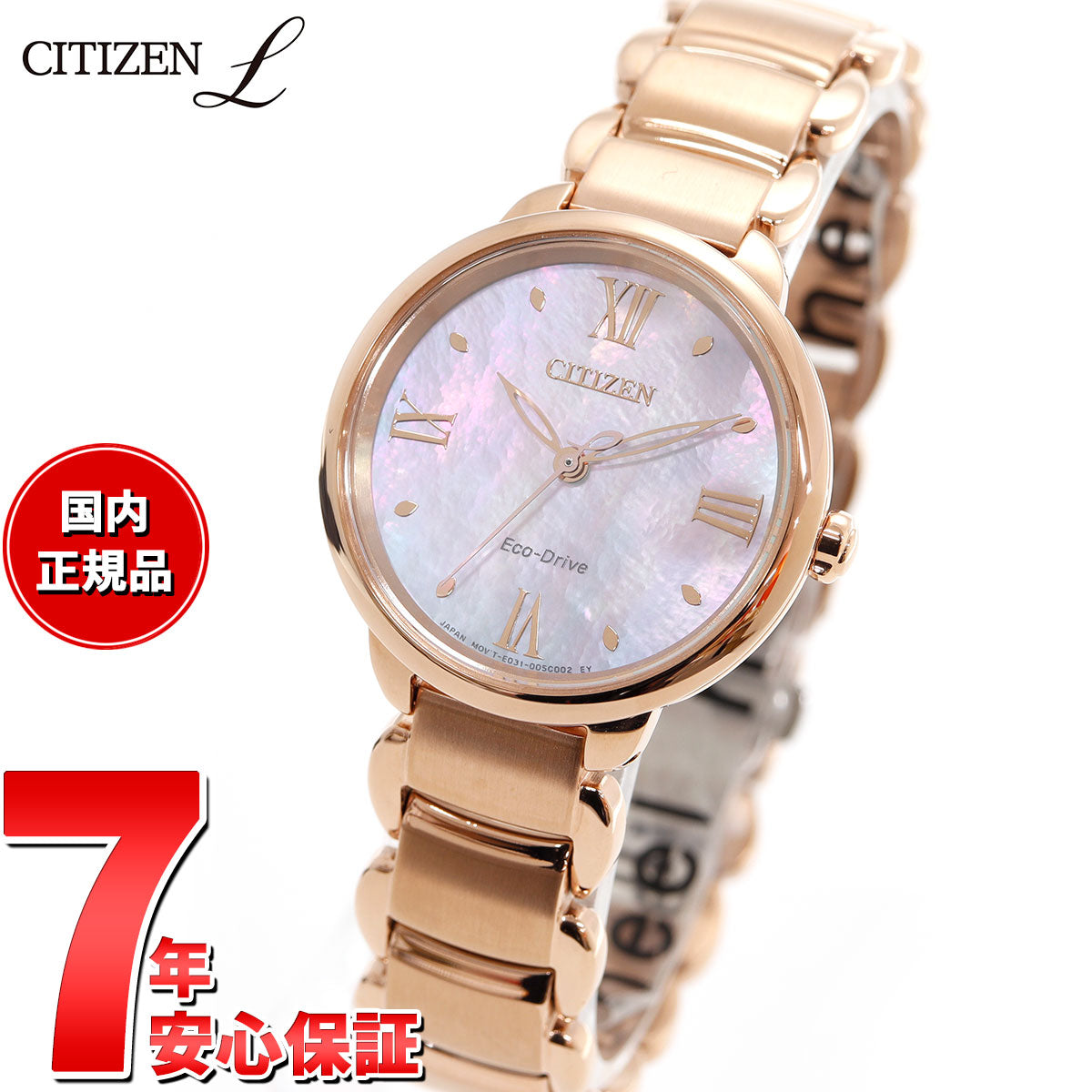 シチズン エル CITIZEN L エコドライブ 腕時計 レディース EM0928-84D