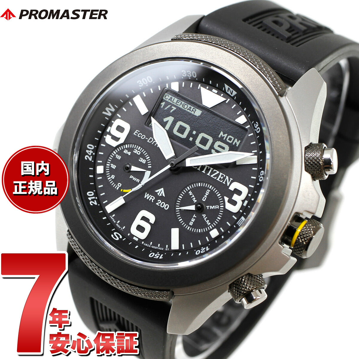 シチズン プロマスター ランド CITIZEN PROMASTER LAND エコドライブ