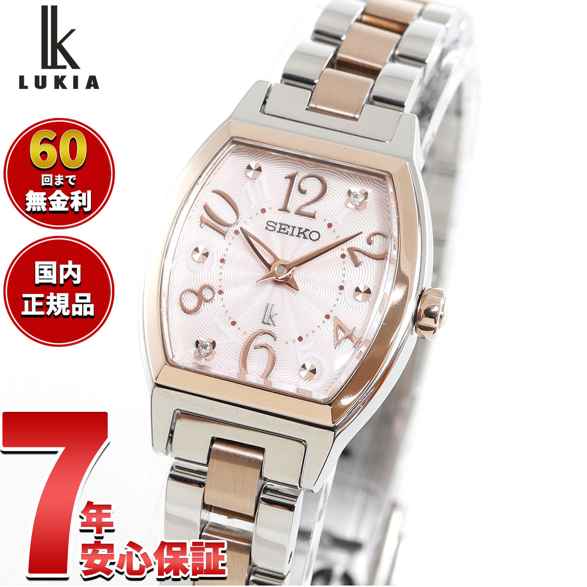 セイコー ルキア SEIKO LUKIA 腕時計 レディース SSWA012 Happy