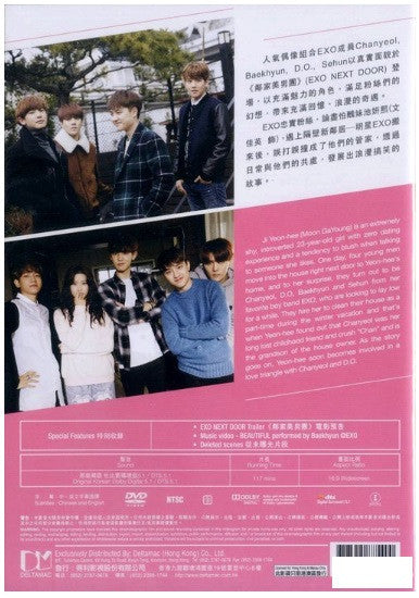 EXO Next Door 우리 옆집에 엑소가 산다 (2015) (DVD) (English