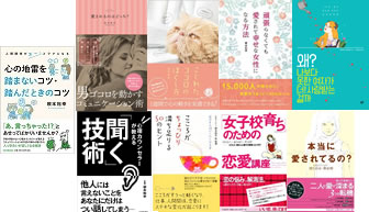 正解主義に陥っていませんか？ | 心理カウンセラー根本裕幸