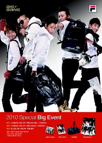 휠라, 2010 BIGBANG 스페셜 에디션 출시