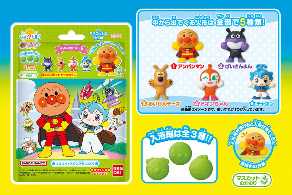 アンパンマンお知らせ | 映画関連グッズ情報！