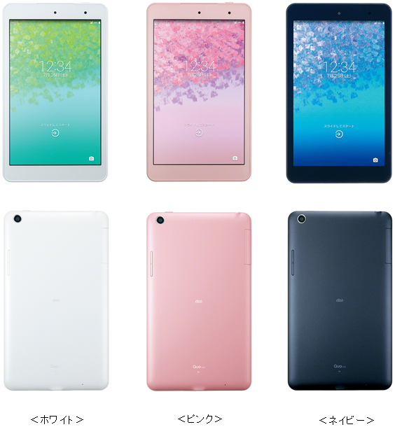 au初となるオリジナルタブレット「Qua tab (キュア タブ)」の発売