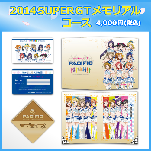 ラブライブ！Official Web Site|ニュース