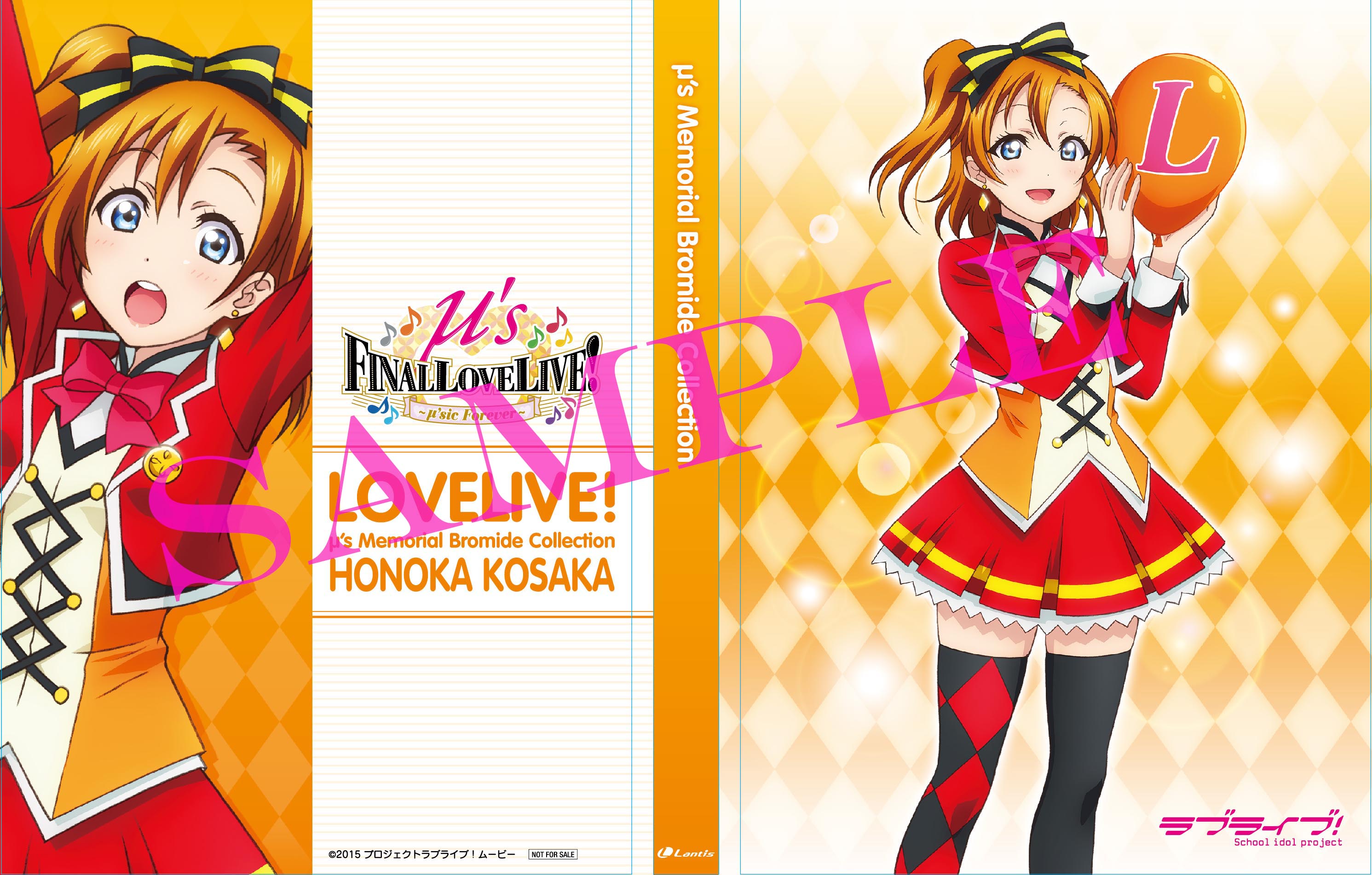 ラブライブ！μ's Final LoveLive! 〜μ'sic Forever