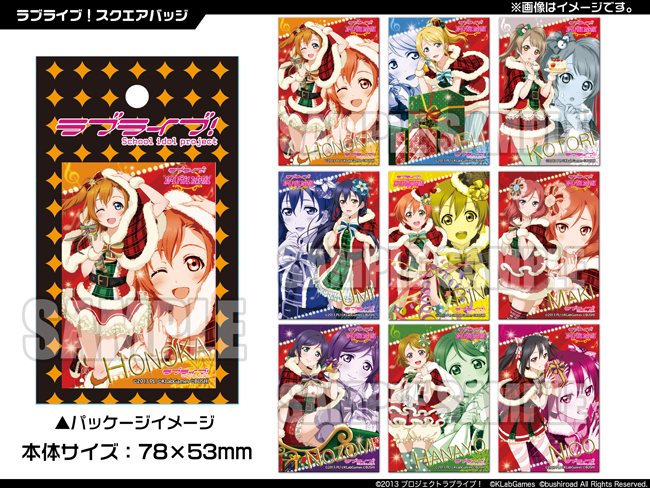 ラブライブ！Official Web Site|ニュース