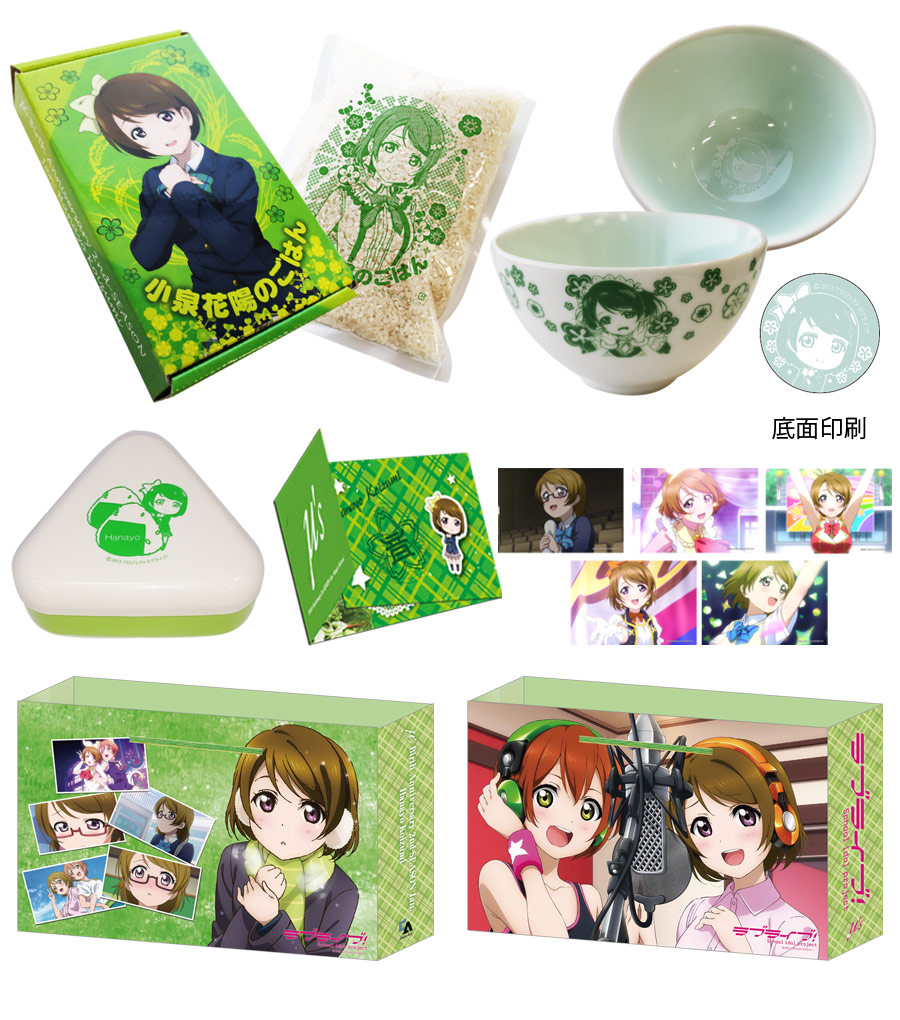 ラブライブ！] μ's Birth Anniversary セット2nd-SEASON 第5弾 小泉花