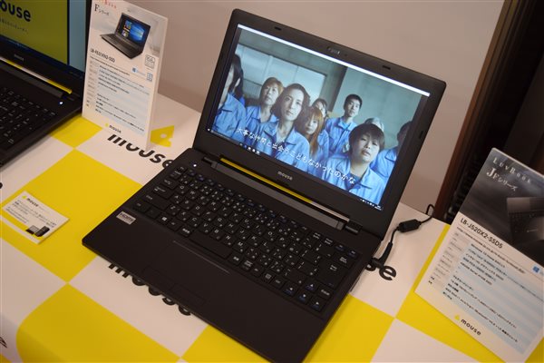 家でも外でも丁度良い大きさ13.3型ノートパソコン[LB-J520X2-SSD5]展示
