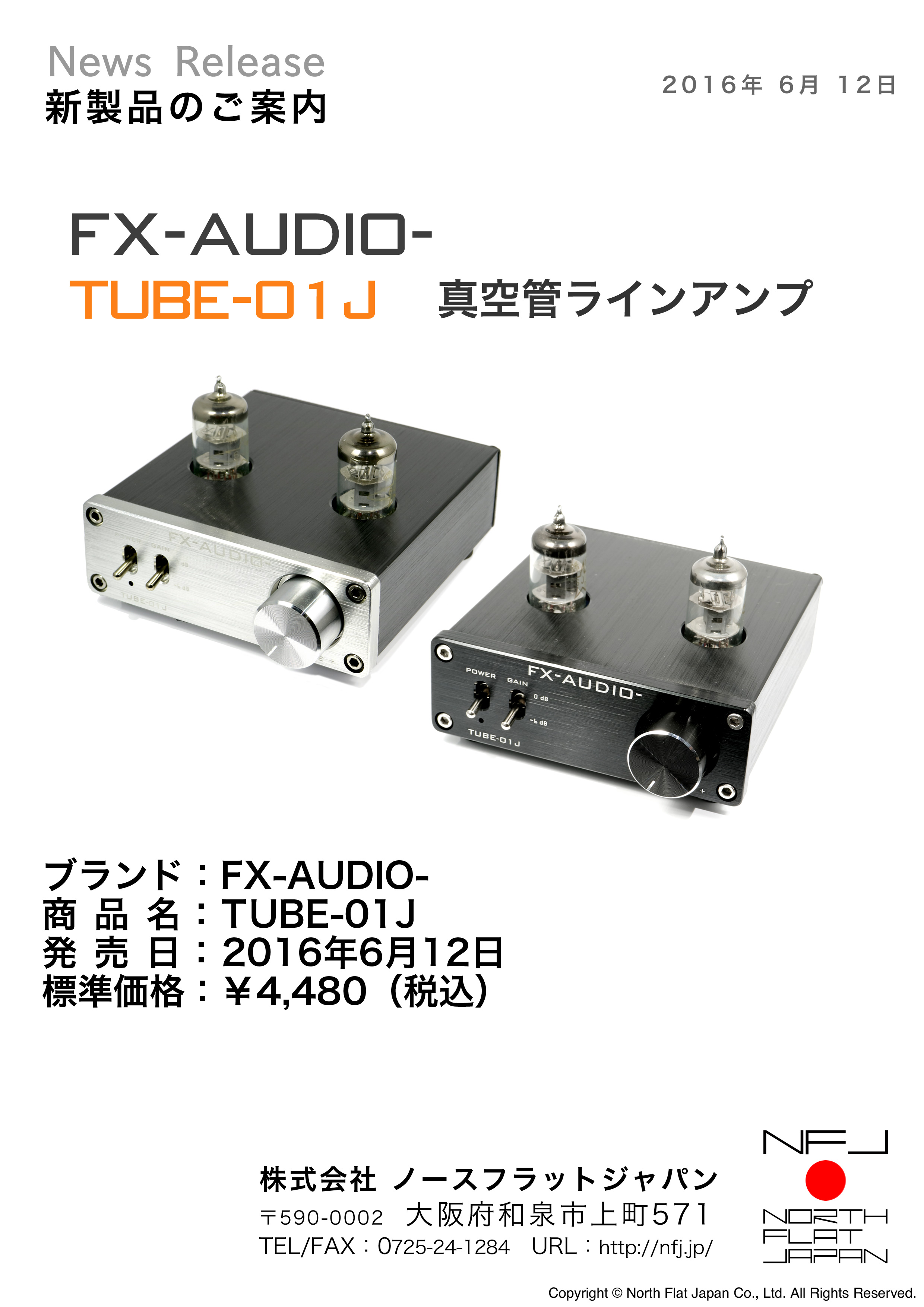 本格的真空管プリアンプ FX-AUDIO- 『TUBE-01J』を発売 | 新製品のご