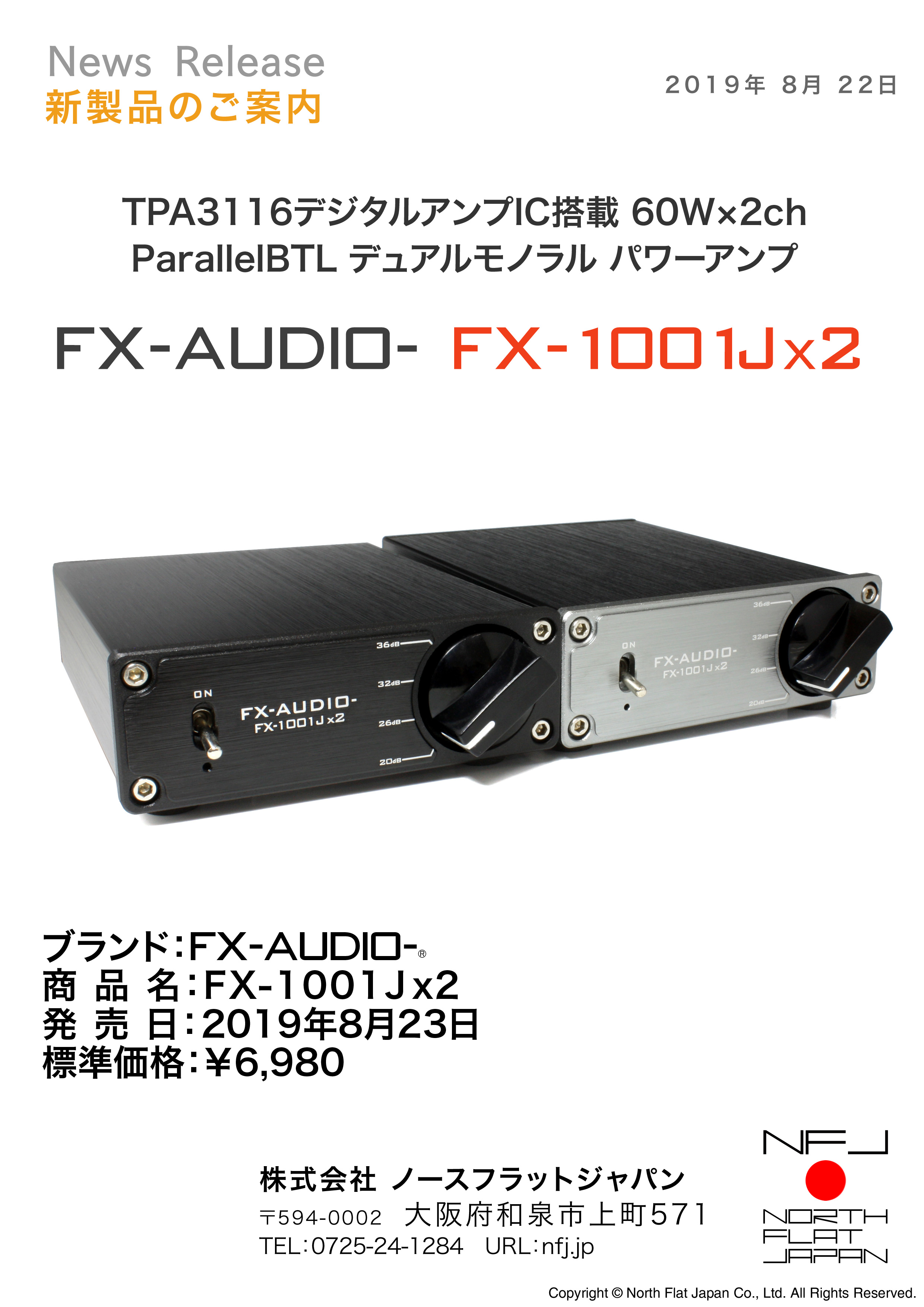 TPA3116 デジタルアンプIC搭載 デュアルモノラル構成 パワーアンプ FX