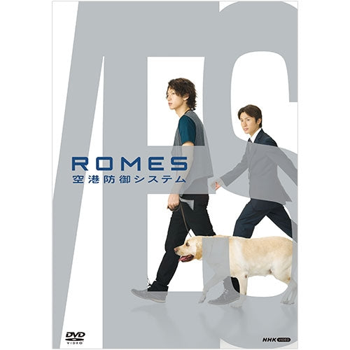 ROMES 空港防御システム DVD 全5枚セット -NHKグループ公式通販 - NHK
