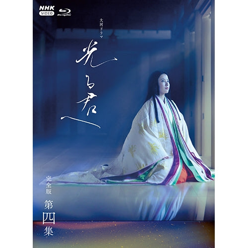 大河ドラマ 光る君へ 完全版 第四集 ブルーレイBOX 全4枚 -NHKグループ