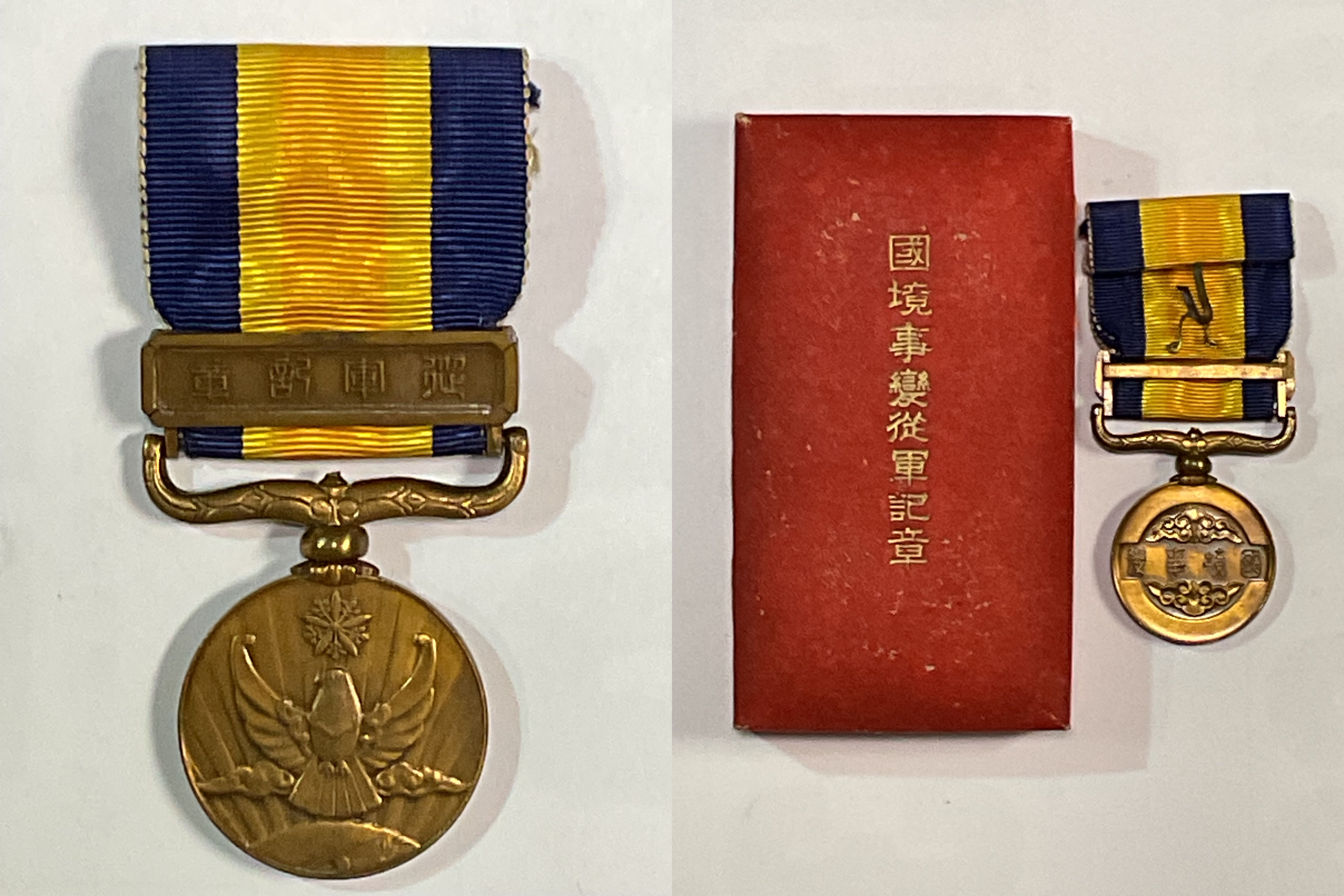 勲章 徽章 9点まとめ 勲五等瑞宝章/国境事変/支那事変/紀元二千六百年