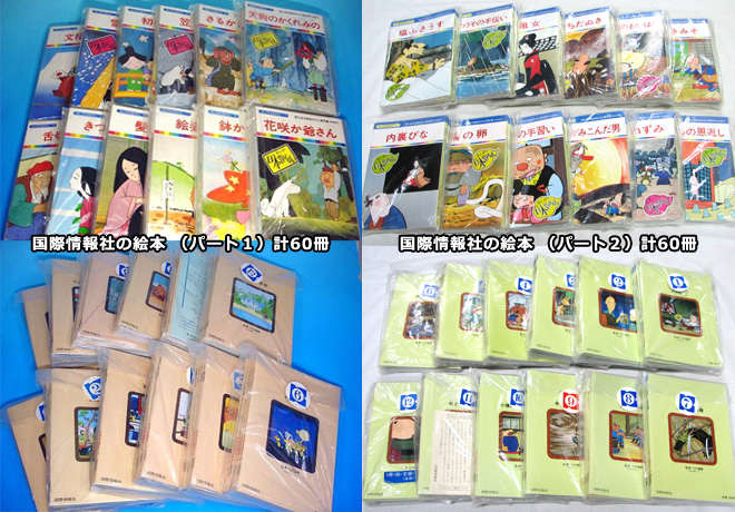 まんが日本昔ばなし〜データベース〜 - まんが日本昔ばなしの絵本60巻