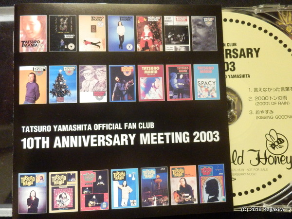 山下達郎 – Others［山下達郎ファンクラブ通販CDなど］ – 新潟で