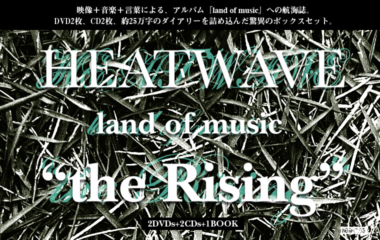HEATWAVE / land of music 