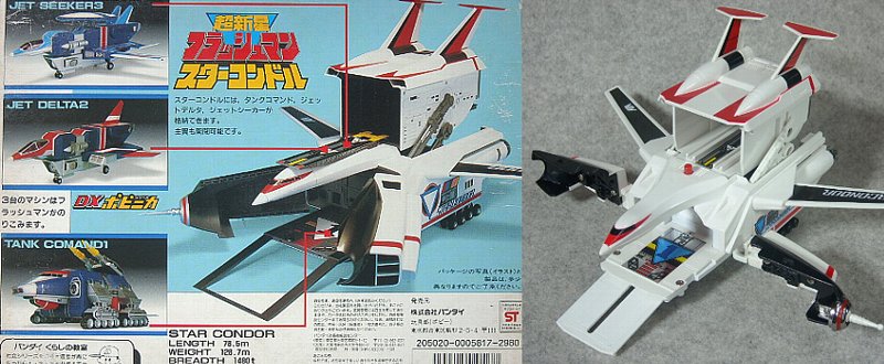 スターコンドル