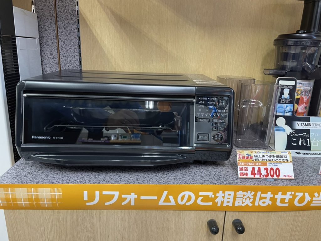 スモーク＆ロースター けむらん亭 NF-RT1100