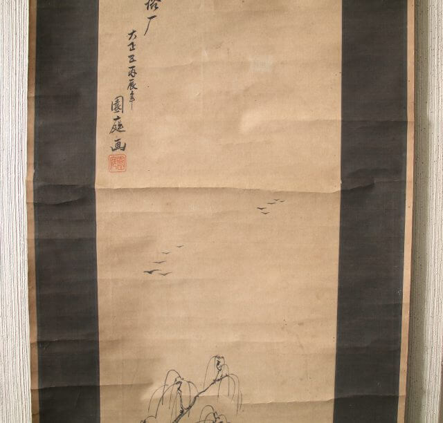 大正時代 の掛軸の表装修理 仕立替依頼 - 野村美術