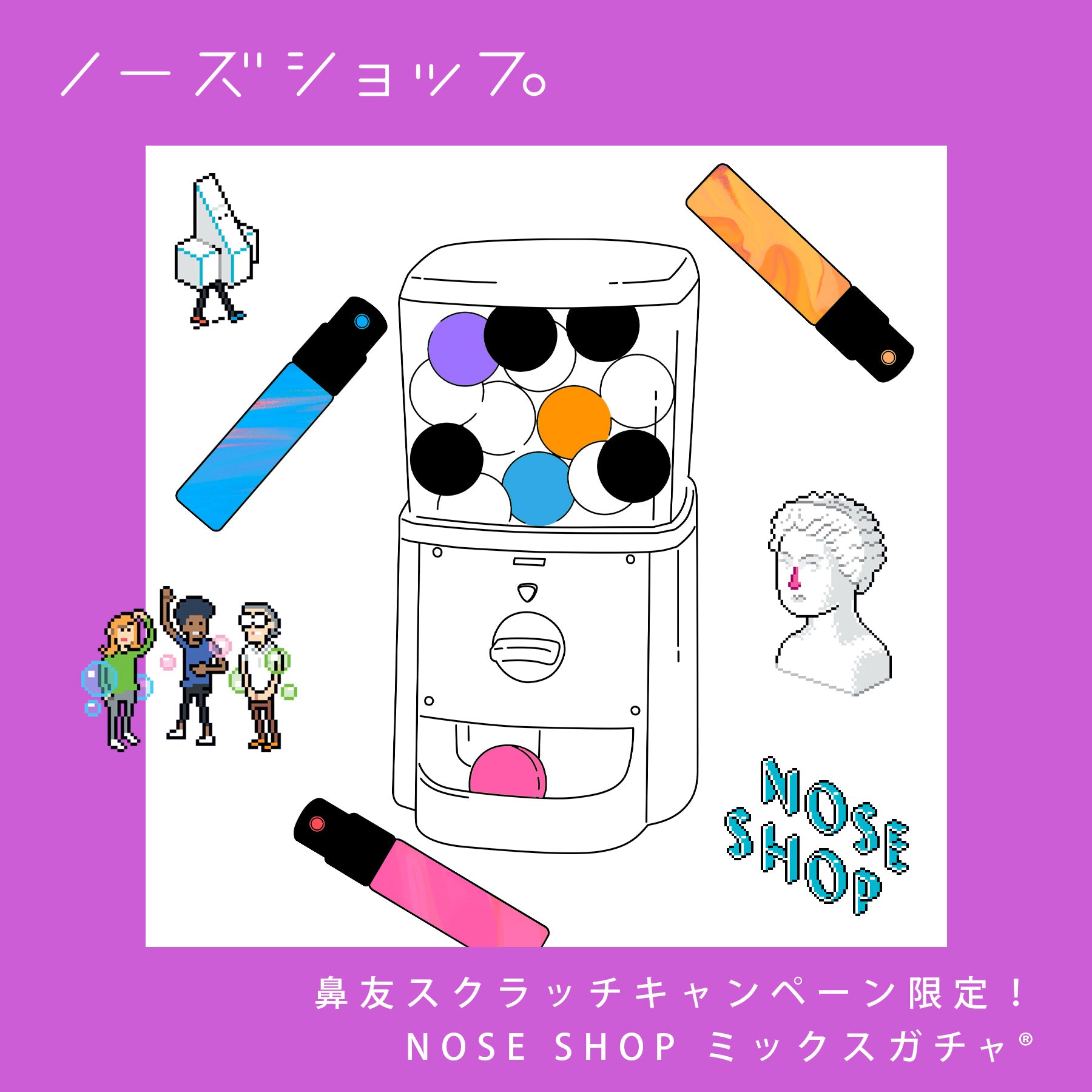 香水｜NOSE SHOP