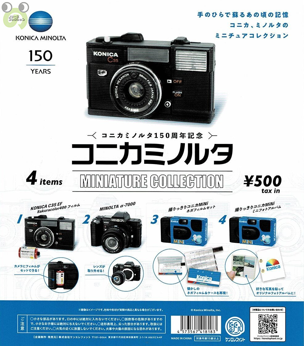送料無料】コニカミノルタ ミニチュアコレクション 全4種 コンプリート
